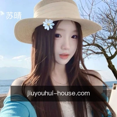 苏晴