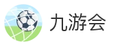 九游会