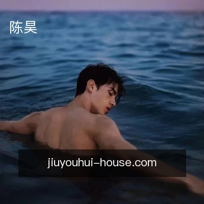 陈昊